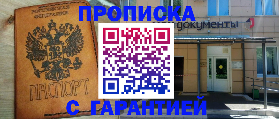 регистрация в Нефтекумске