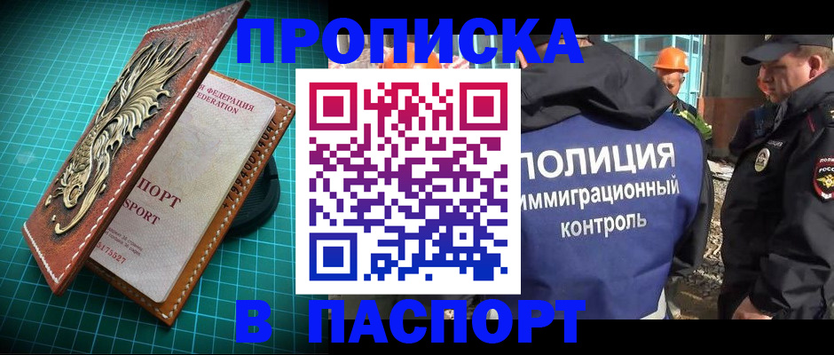 где прописаться в Нефтекумске
