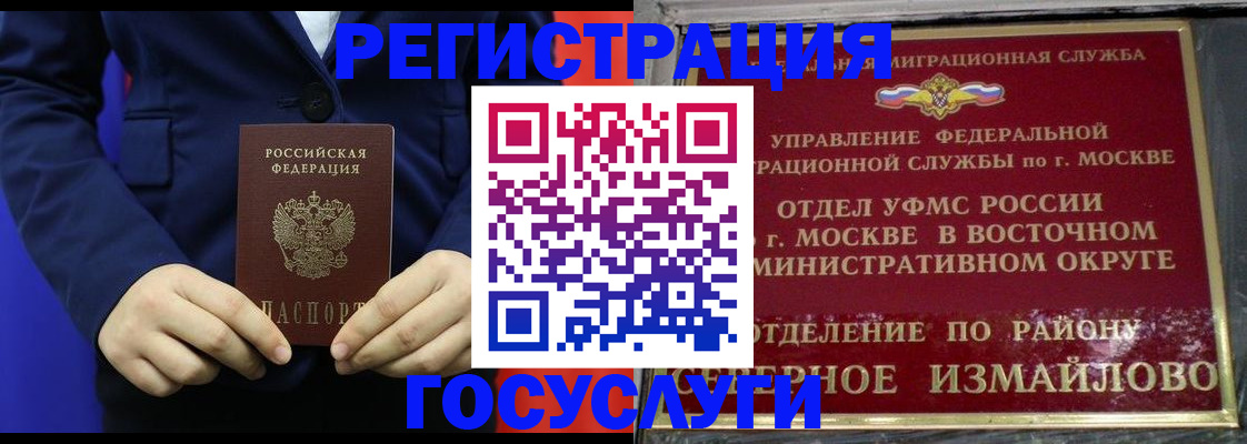 прописка иностранных граждан в Нефтекумске